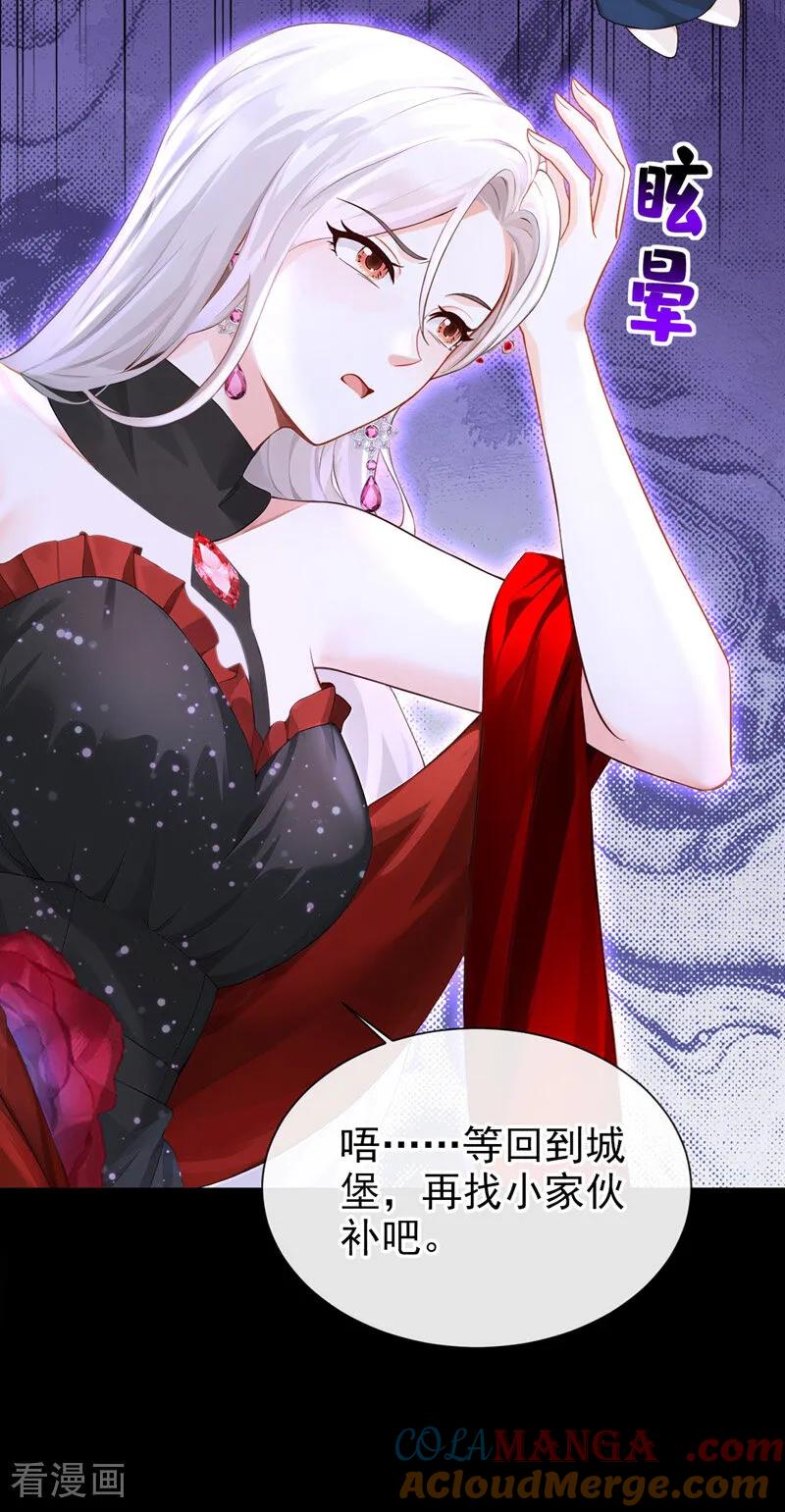 第172话我终于要报仇了！-快穿系统：反派大佬不好惹-iCiyuan动漫（第4张）