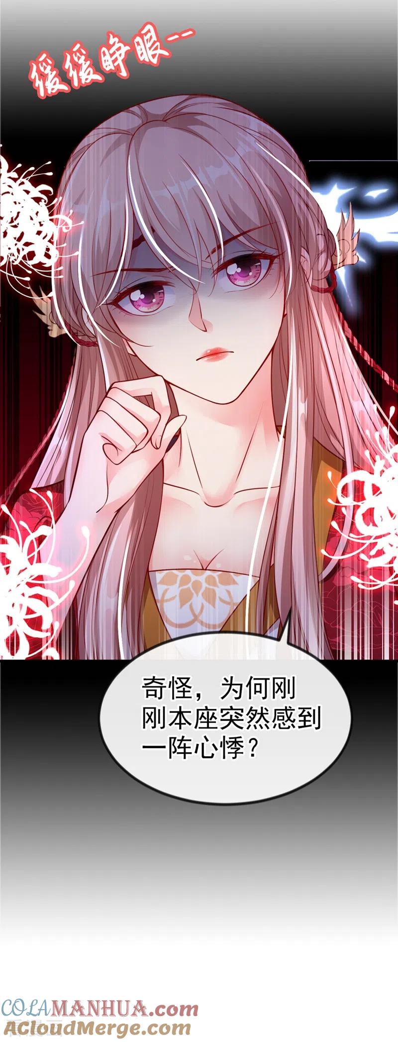 第16话谁敢动我徒儿？-快穿系统：反派大佬不好惹-iCiyuan动漫（第8张）