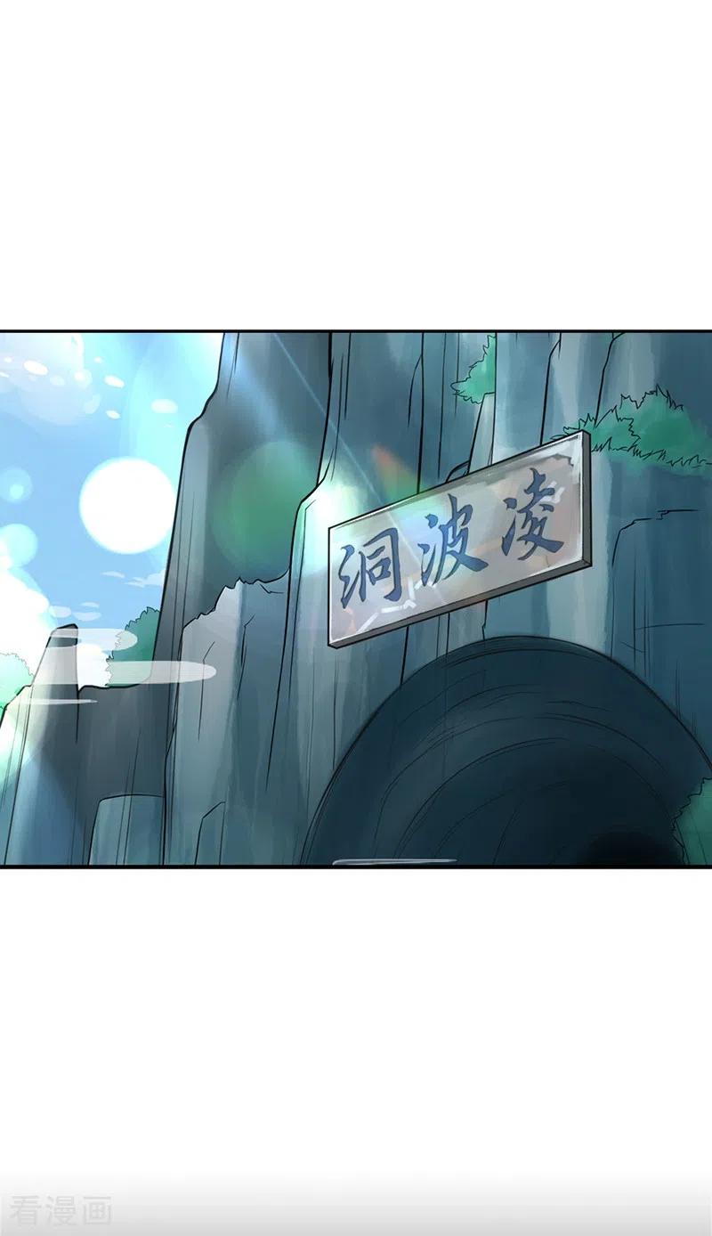 第16话谁敢动我徒儿？-快穿系统：反派大佬不好惹-iCiyuan动漫（第7张）