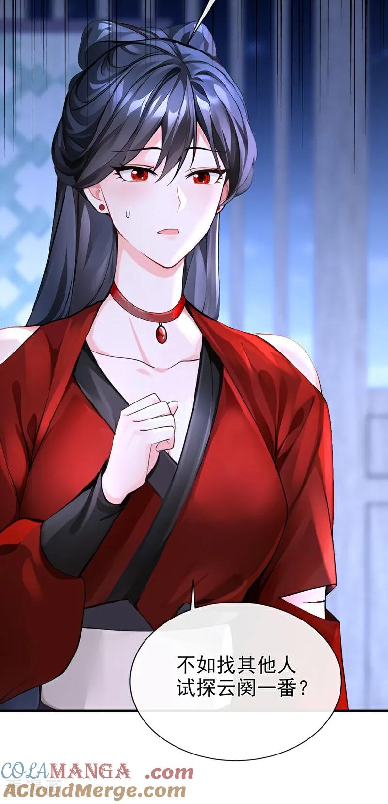 第175话各取所需的交易？-快穿系统：反派大佬不好惹-iCiyuan动漫（第4张）