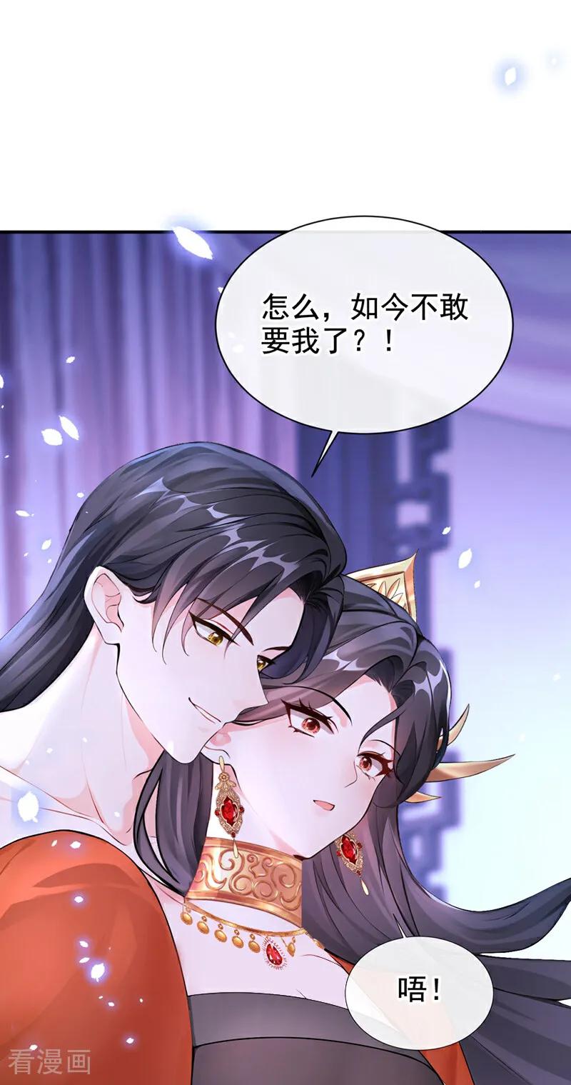 第175话各取所需的交易？-快穿系统：反派大佬不好惹-iCiyuan动漫（第17张）