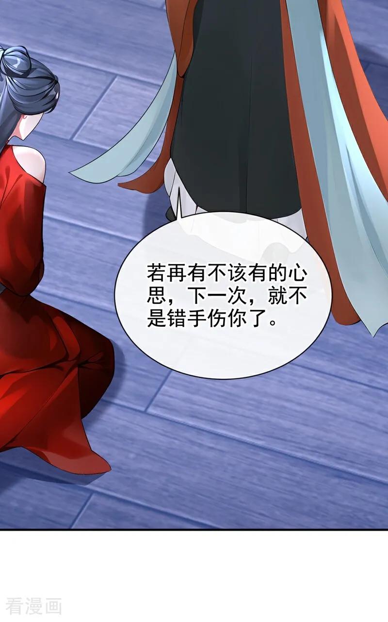 第175话各取所需的交易？-快穿系统：反派大佬不好惹-iCiyuan动漫（第12张）
