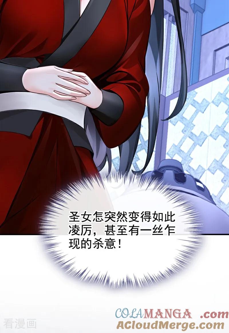第175话各取所需的交易？-快穿系统：反派大佬不好惹-iCiyuan动漫（第10张）