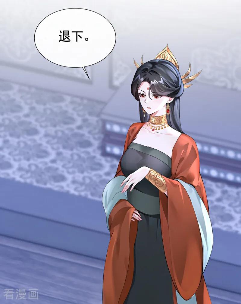 第175话各取所需的交易？-快穿系统：反派大佬不好惹-iCiyuan动漫（第11张）