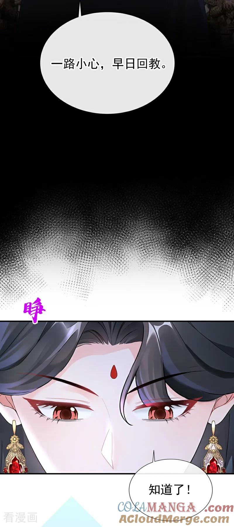 第177话你的眼神让我恶心-快穿系统：反派大佬不好惹-iCiyuan动漫（第7张）