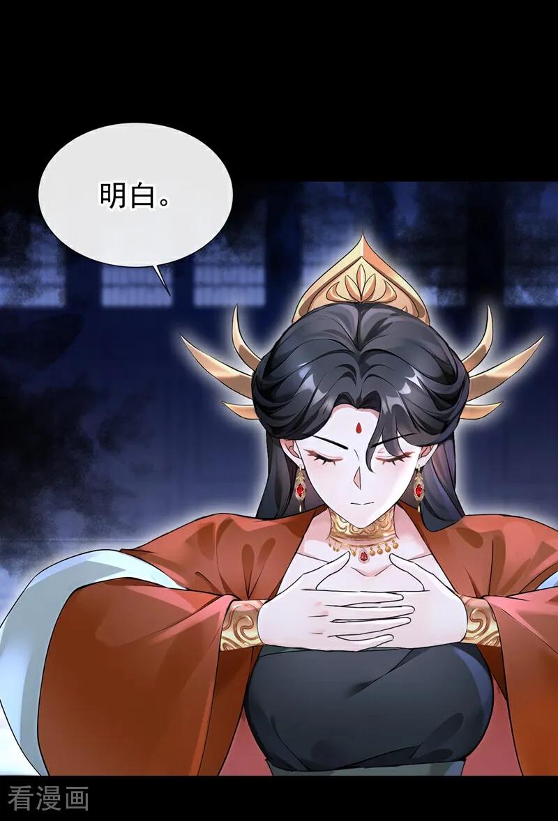 第177话你的眼神让我恶心-快穿系统：反派大佬不好惹-iCiyuan动漫（第5张）