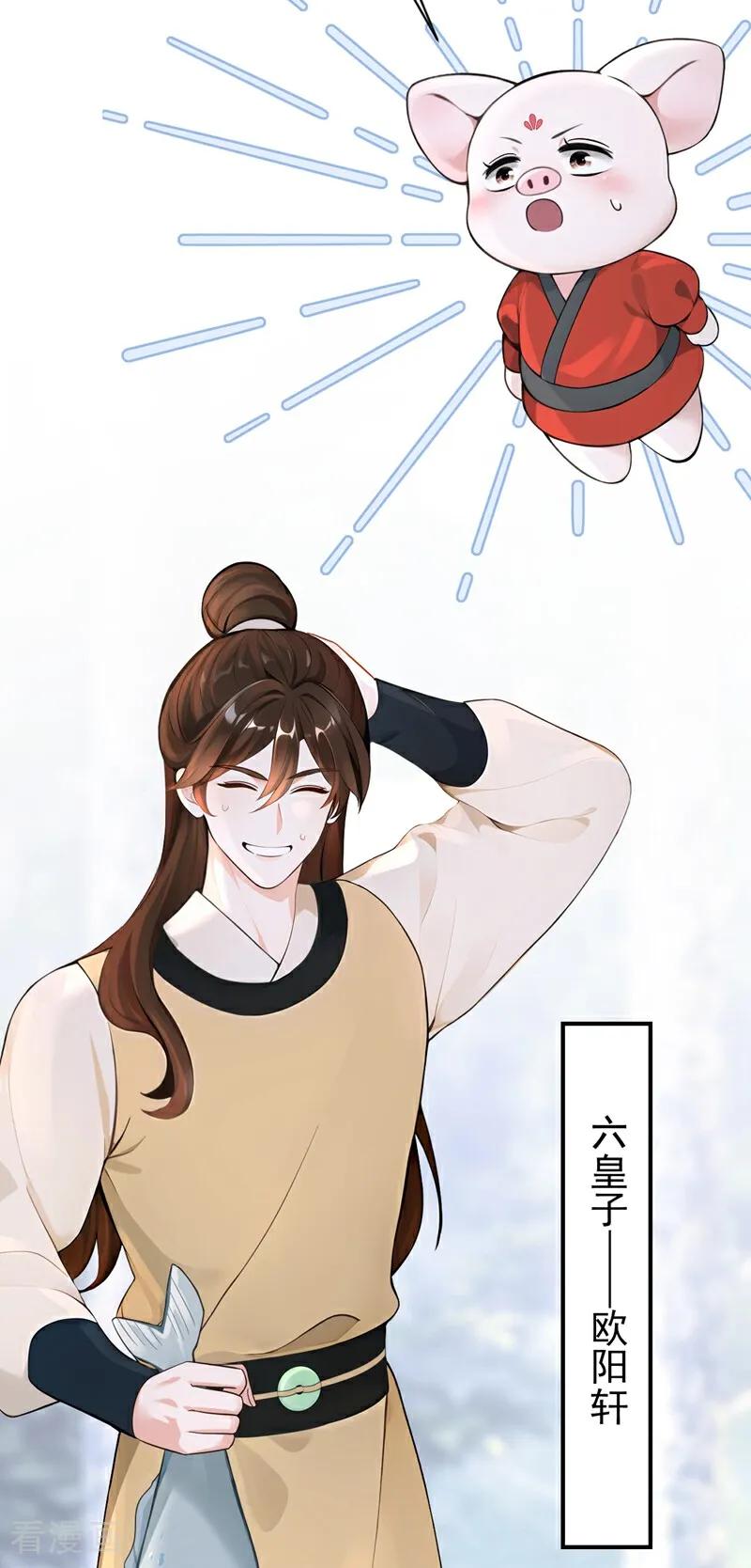 第179话我就是灵清儿-快穿系统：反派大佬不好惹-iCiyuan动漫（第8张）