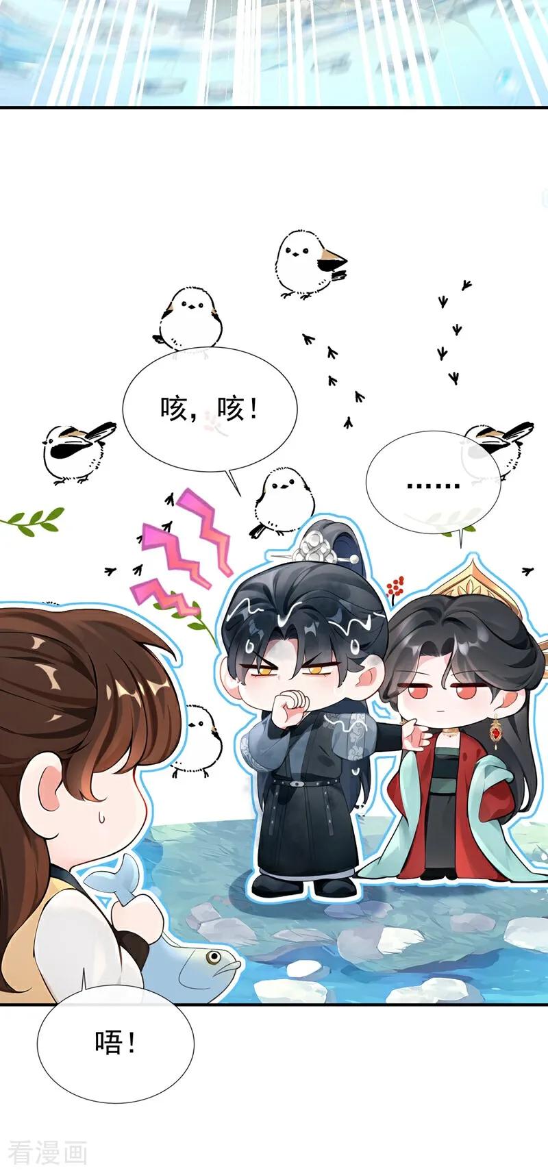 第179话我就是灵清儿-快穿系统：反派大佬不好惹-iCiyuan动漫（第6张）