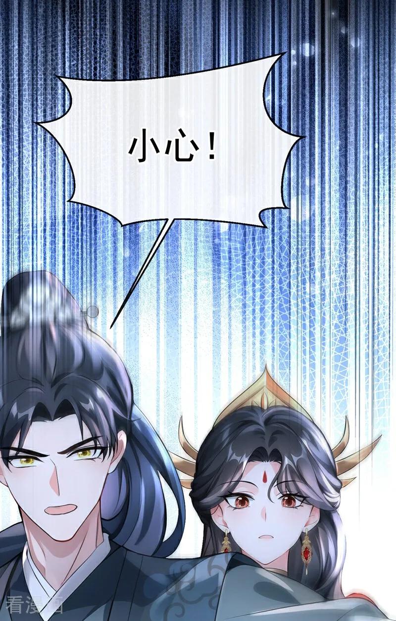 第179话我就是灵清儿-快穿系统：反派大佬不好惹-iCiyuan动漫（第3张）