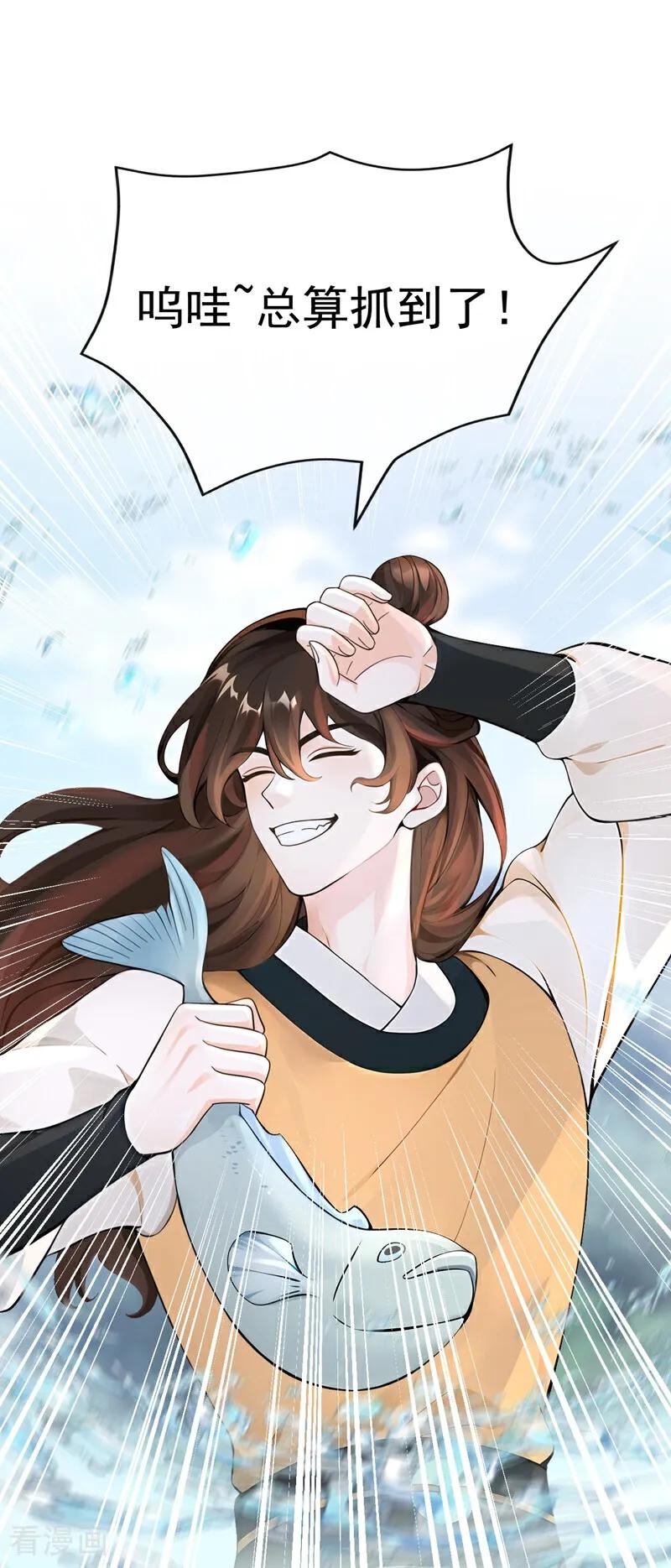 第179话我就是灵清儿-快穿系统：反派大佬不好惹-iCiyuan动漫（第5张）