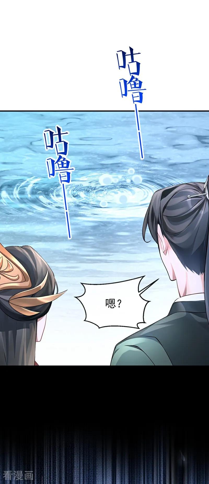 第179话我就是灵清儿-快穿系统：反派大佬不好惹-iCiyuan动漫（第2张）