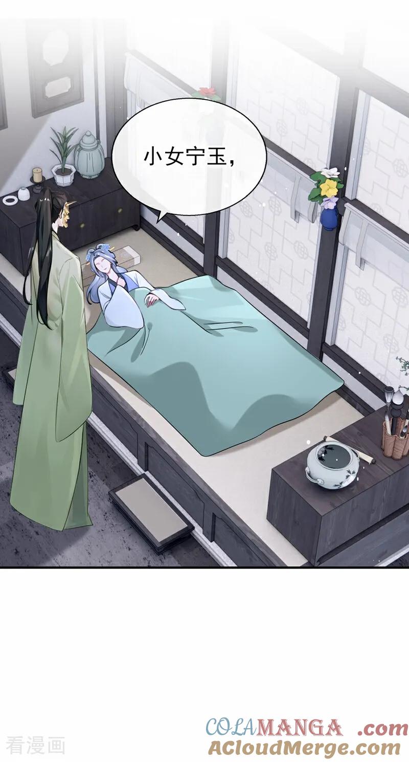 第183话本座就值这点钱？-快穿系统：反派大佬不好惹-iCiyuan动漫（第4张）