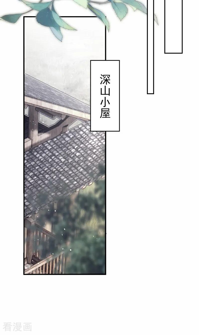 第183话本座就值这点钱？-快穿系统：反派大佬不好惹-iCiyuan动漫（第3张）