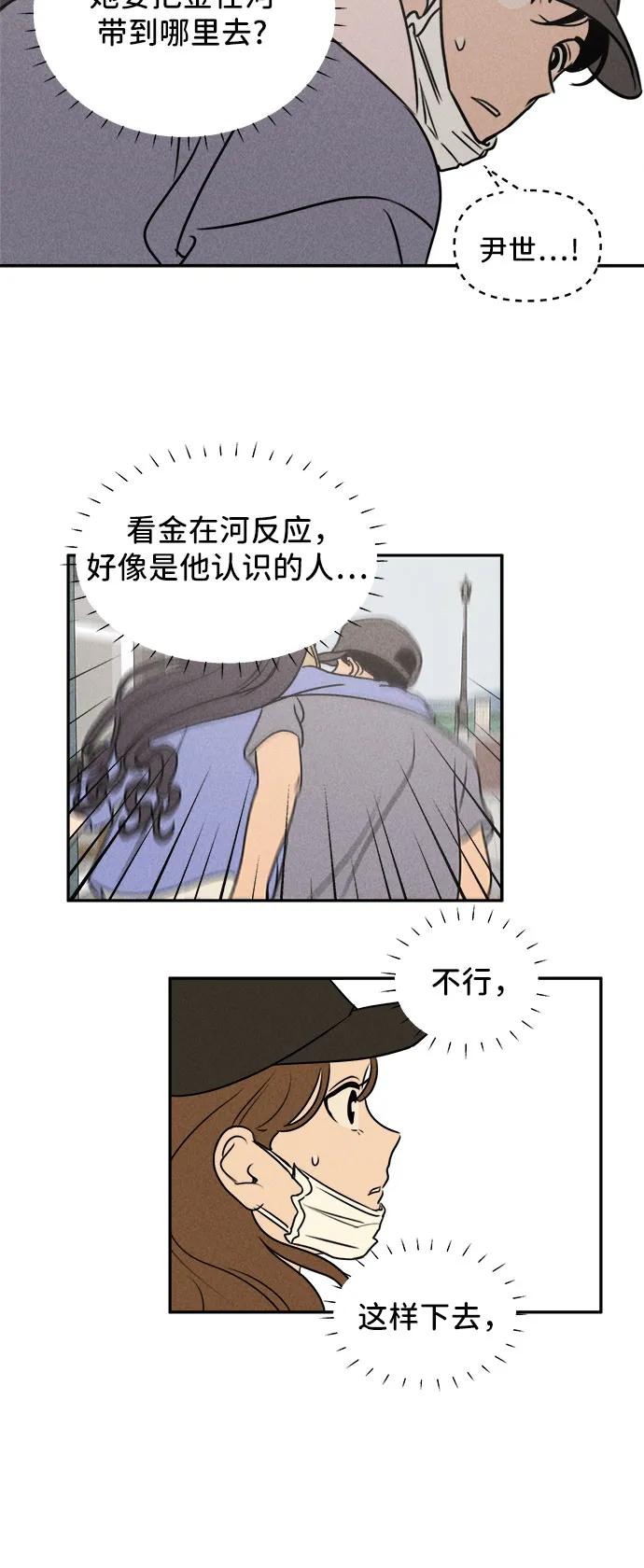 第19话-我们的秘密关系-Cakenyam（第4张）