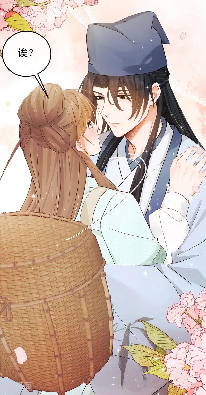 第48话我太傻了……-我带超市穿到古代养丞相-iCiyuan动漫（第5张）