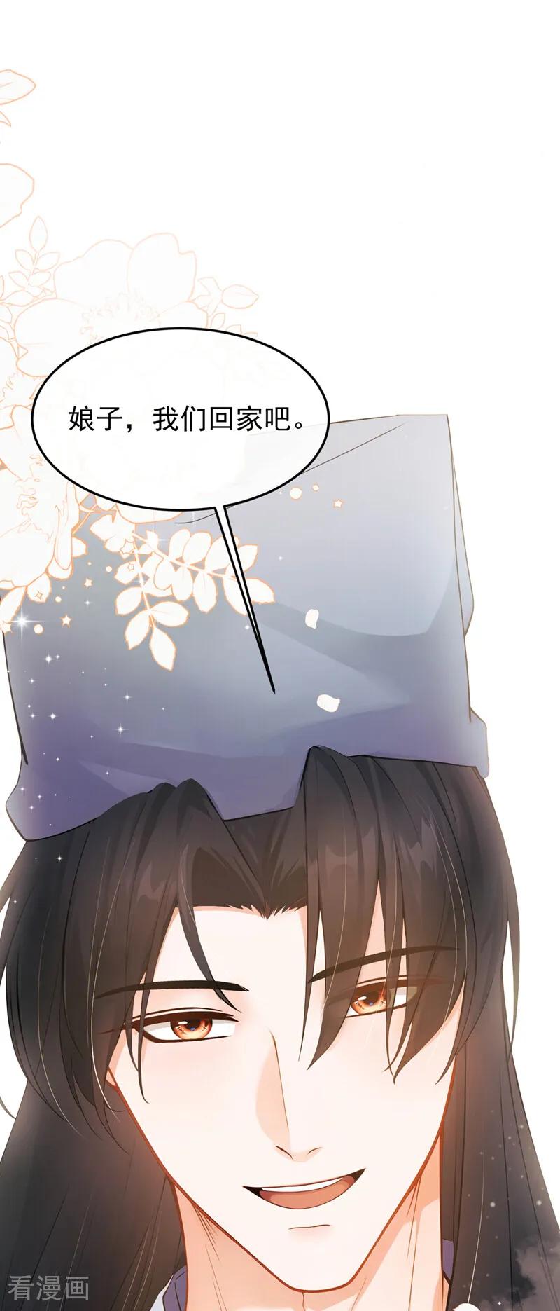 第48话我太傻了……-我带超市穿到古代养丞相-iCiyuan动漫（第8张）