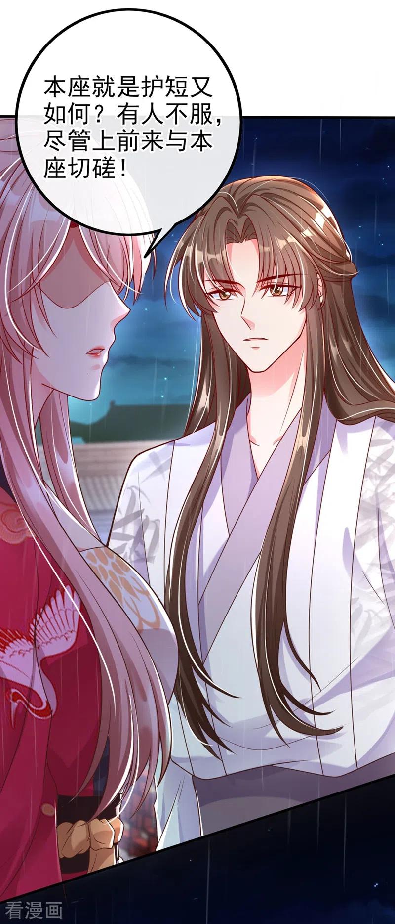第17话我不再是你的师傅！-快穿系统：反派大佬不好惹-iCiyuan动漫（第7张）