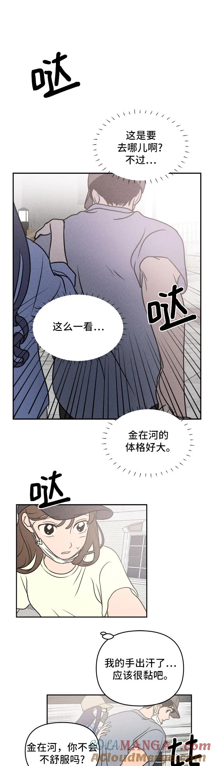 第19话-我们的秘密关系-Cakenyam（第7张）