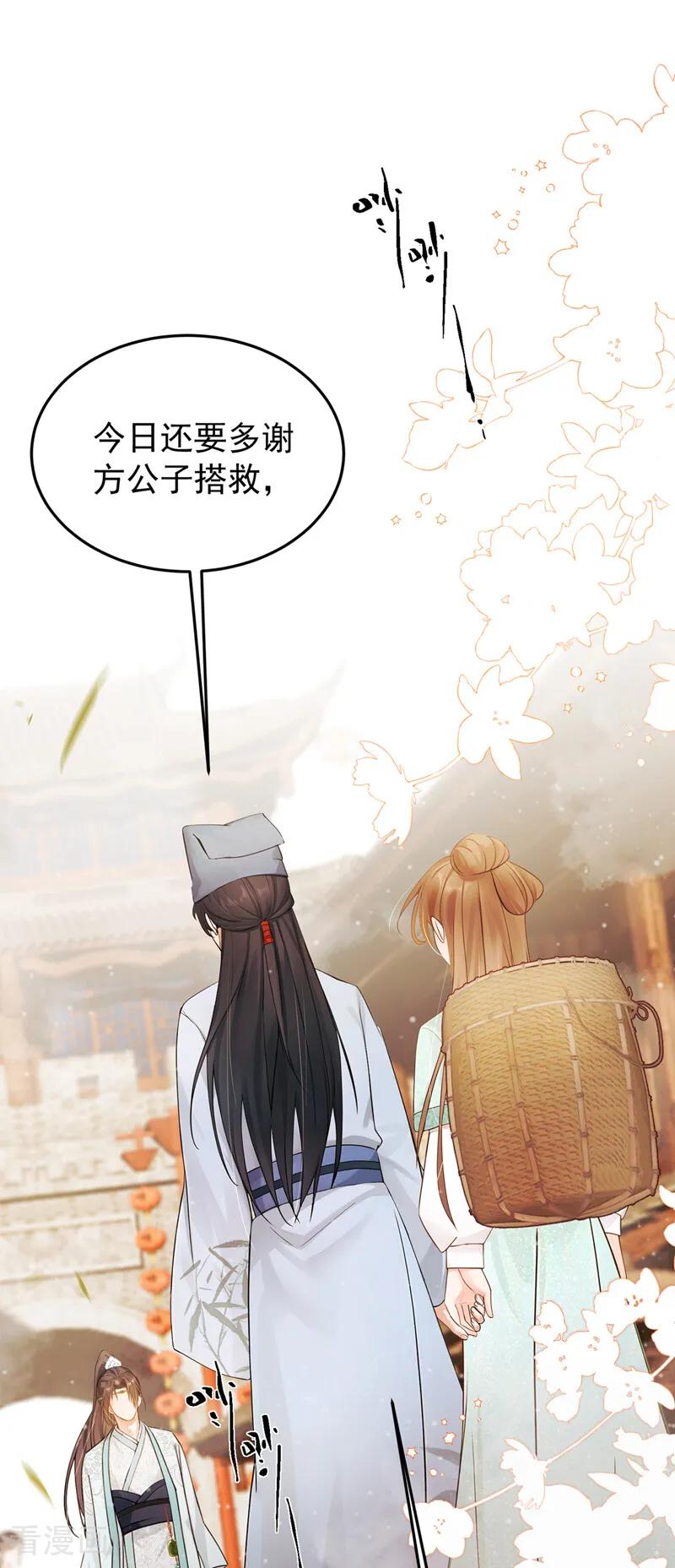 第48话我太傻了……-我带超市穿到古代养丞相-iCiyuan动漫（第2张）