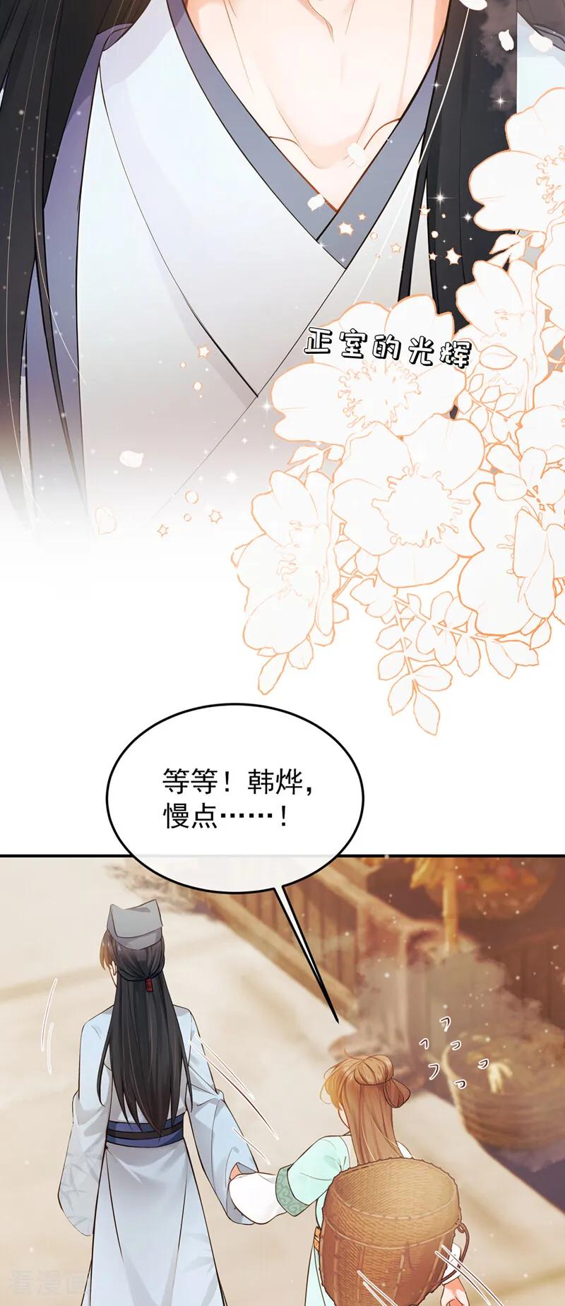 第48话我太傻了……-我带超市穿到古代养丞相-iCiyuan动漫（第9张）