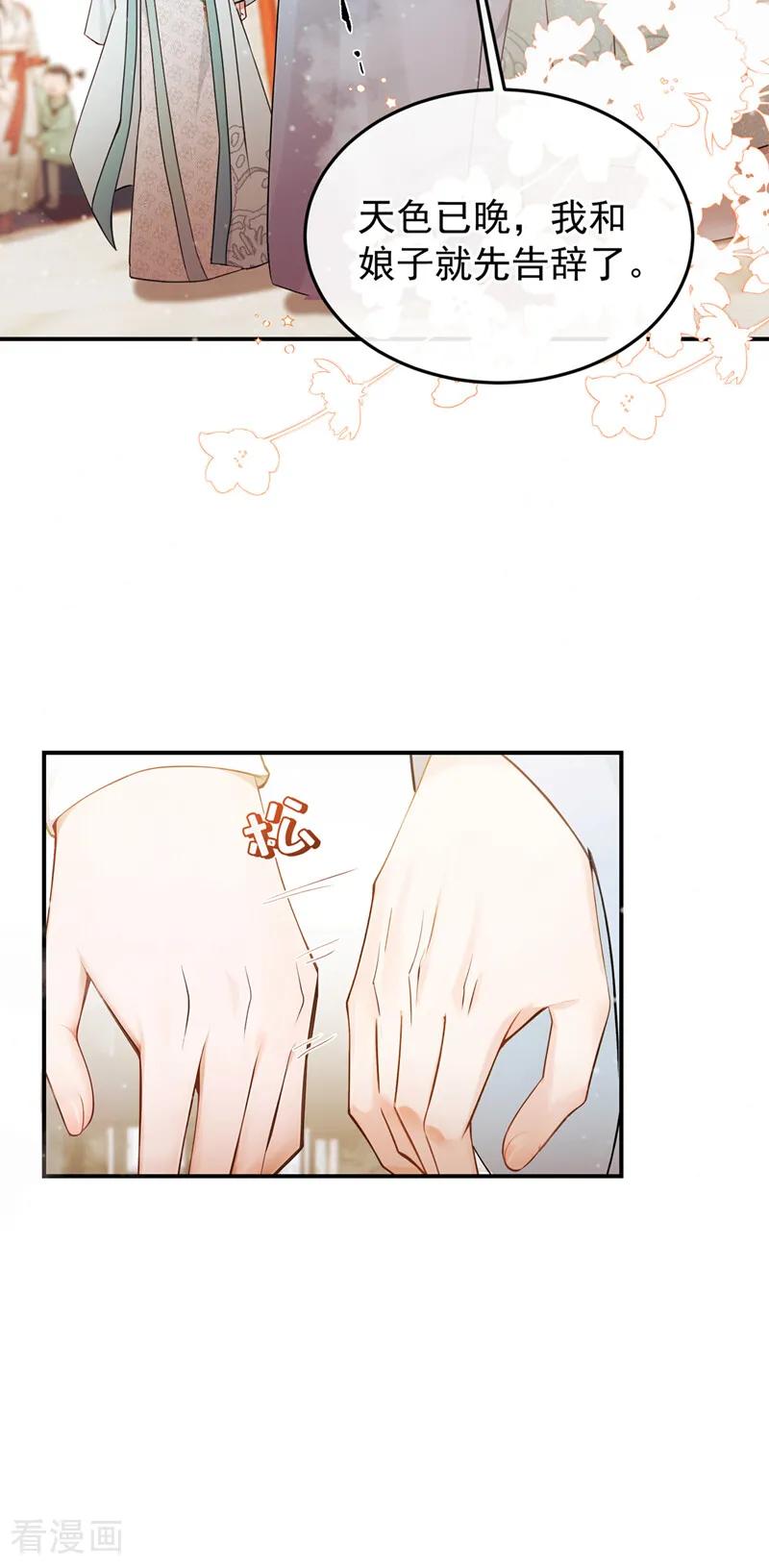 第48话我太傻了……-我带超市穿到古代养丞相-iCiyuan动漫（第3张）