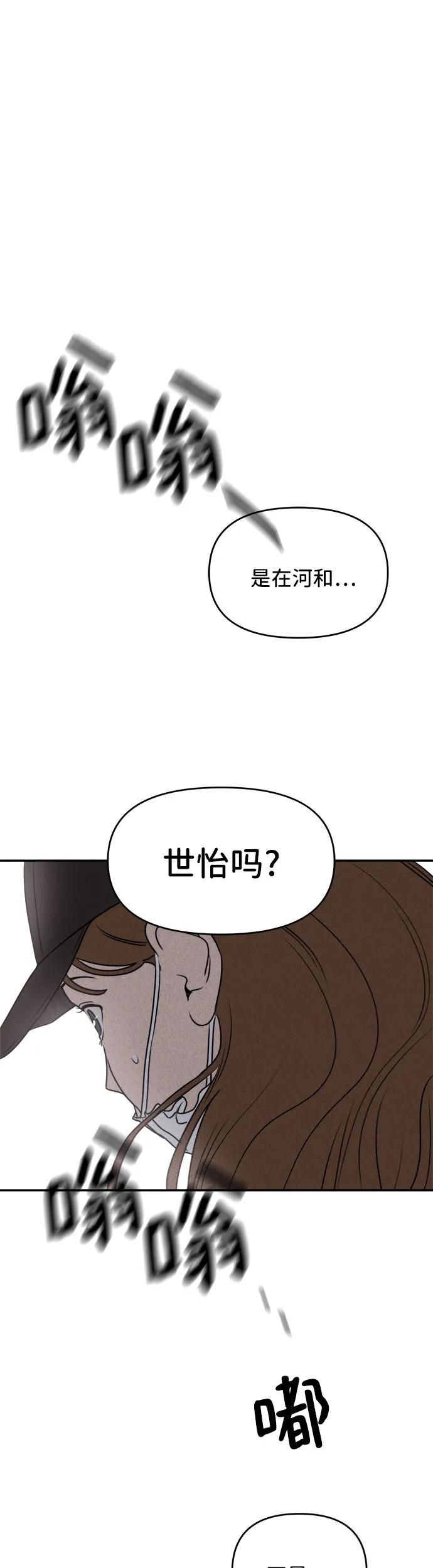第19话-我们的秘密关系-Cakenyam（第2张）