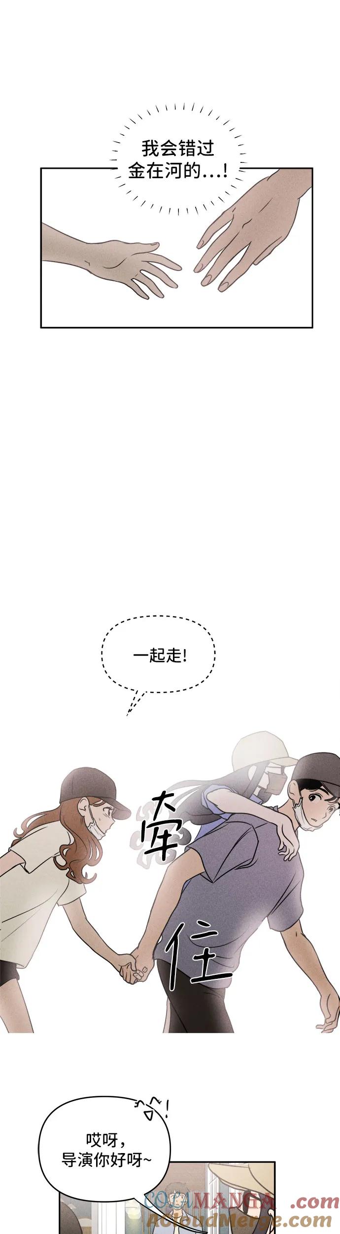 第19话-我们的秘密关系-Cakenyam（第5张）