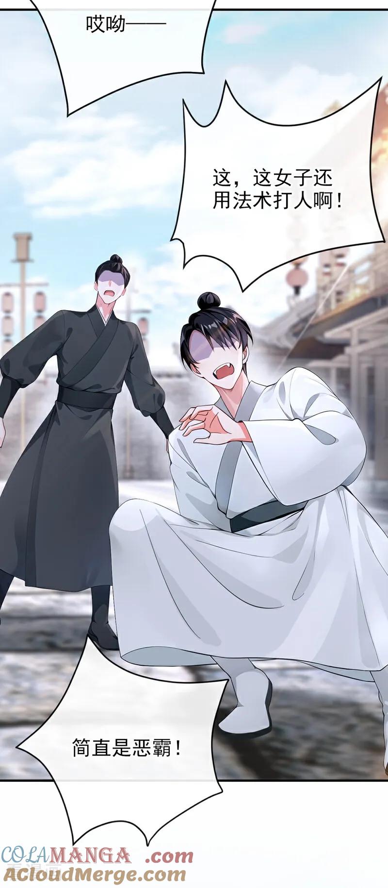 第186话来得正好！-快穿系统：反派大佬不好惹-iCiyuan动漫（第7张）