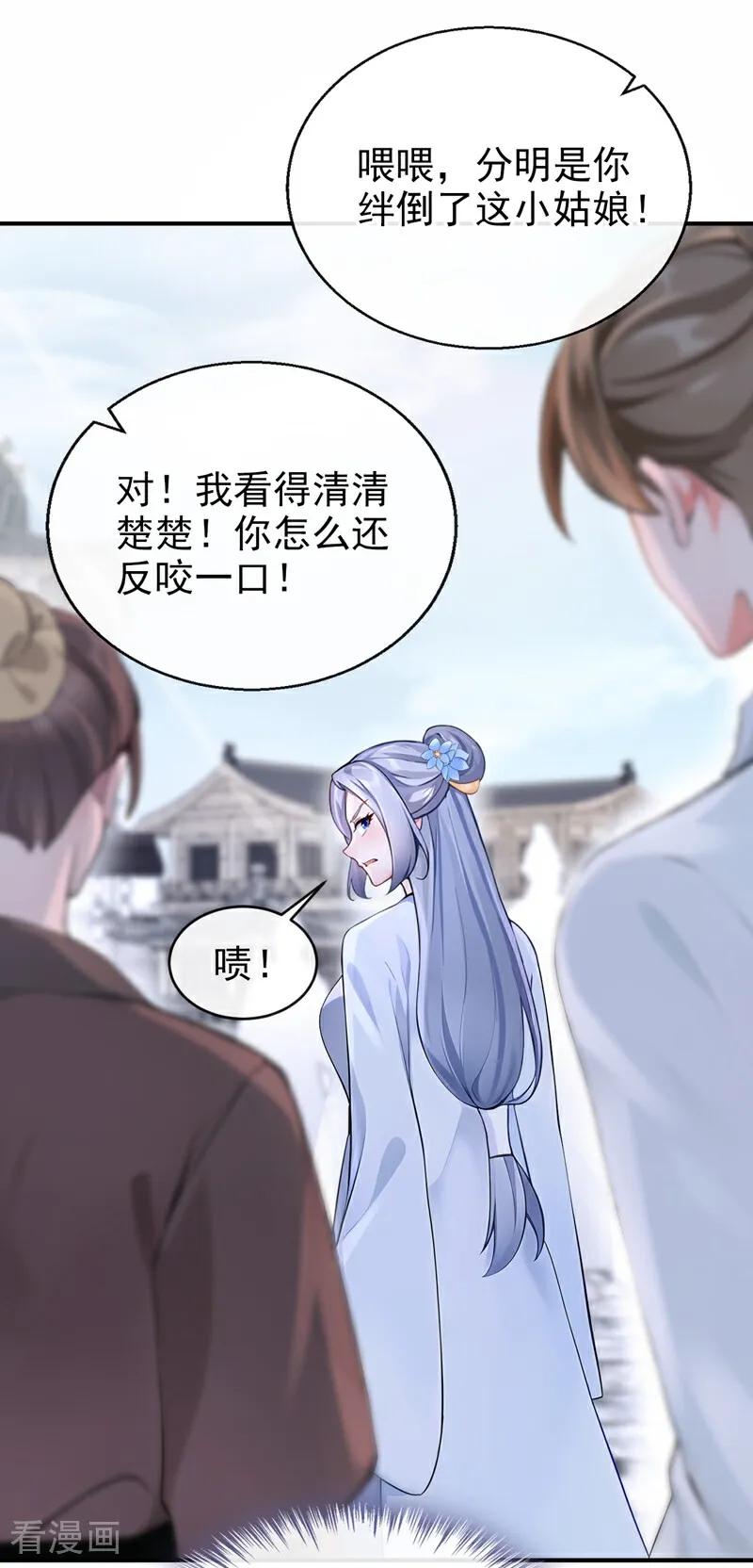 第186话来得正好！-快穿系统：反派大佬不好惹-iCiyuan动漫（第3张）