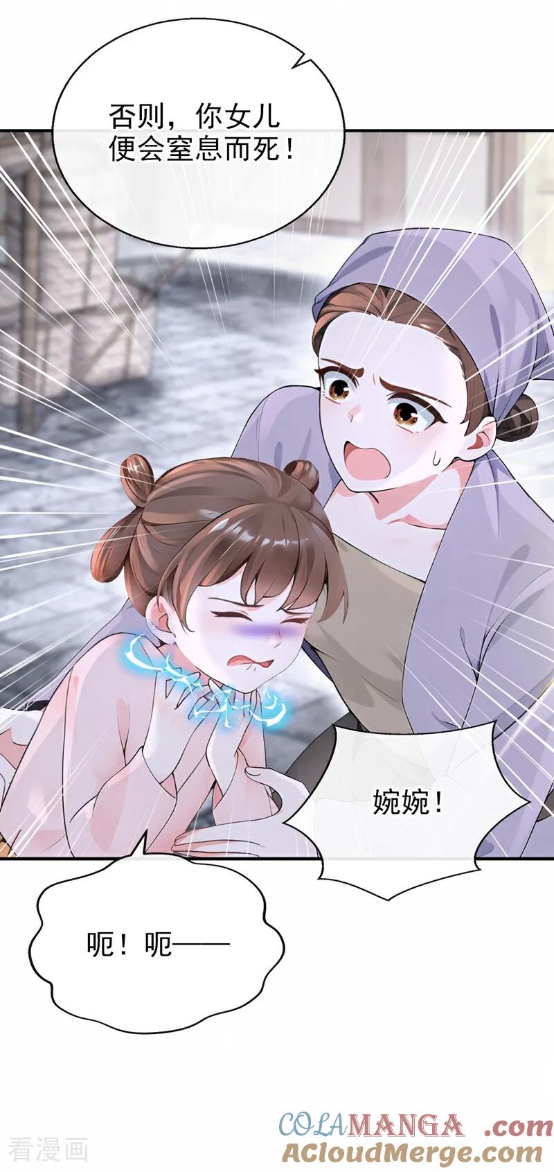 第186话来得正好！-快穿系统：反派大佬不好惹-iCiyuan动漫（第10张）