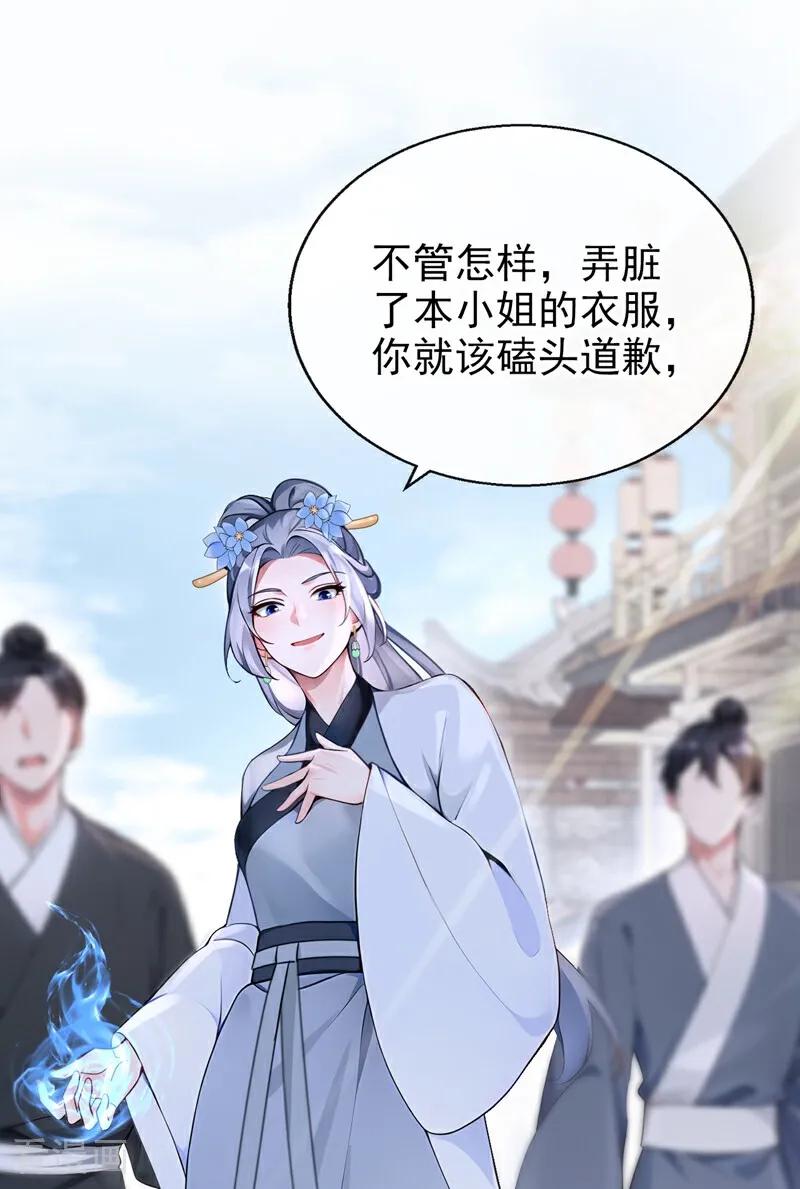 第186话来得正好！-快穿系统：反派大佬不好惹-iCiyuan动漫（第8张）