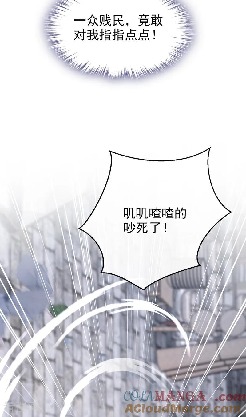 第186话来得正好！-快穿系统：反派大佬不好惹-iCiyuan动漫（第4张）