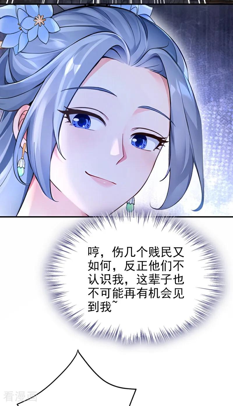 第186话来得正好！-快穿系统：反派大佬不好惹-iCiyuan动漫（第6张）