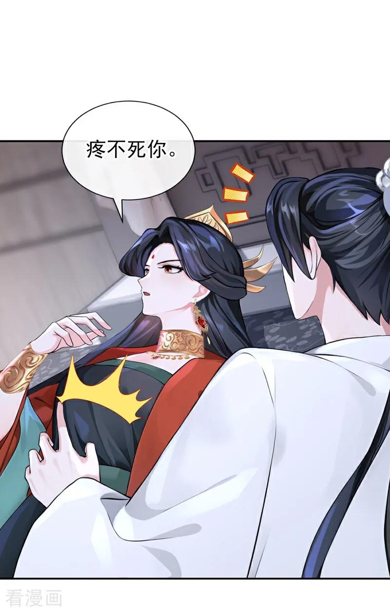 第194话要跟我合作么？-快穿系统：反派大佬不好惹-iCiyuan动漫（第2张）