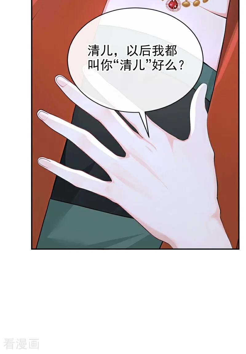 第194话要跟我合作么？-快穿系统：反派大佬不好惹-iCiyuan动漫（第5张）