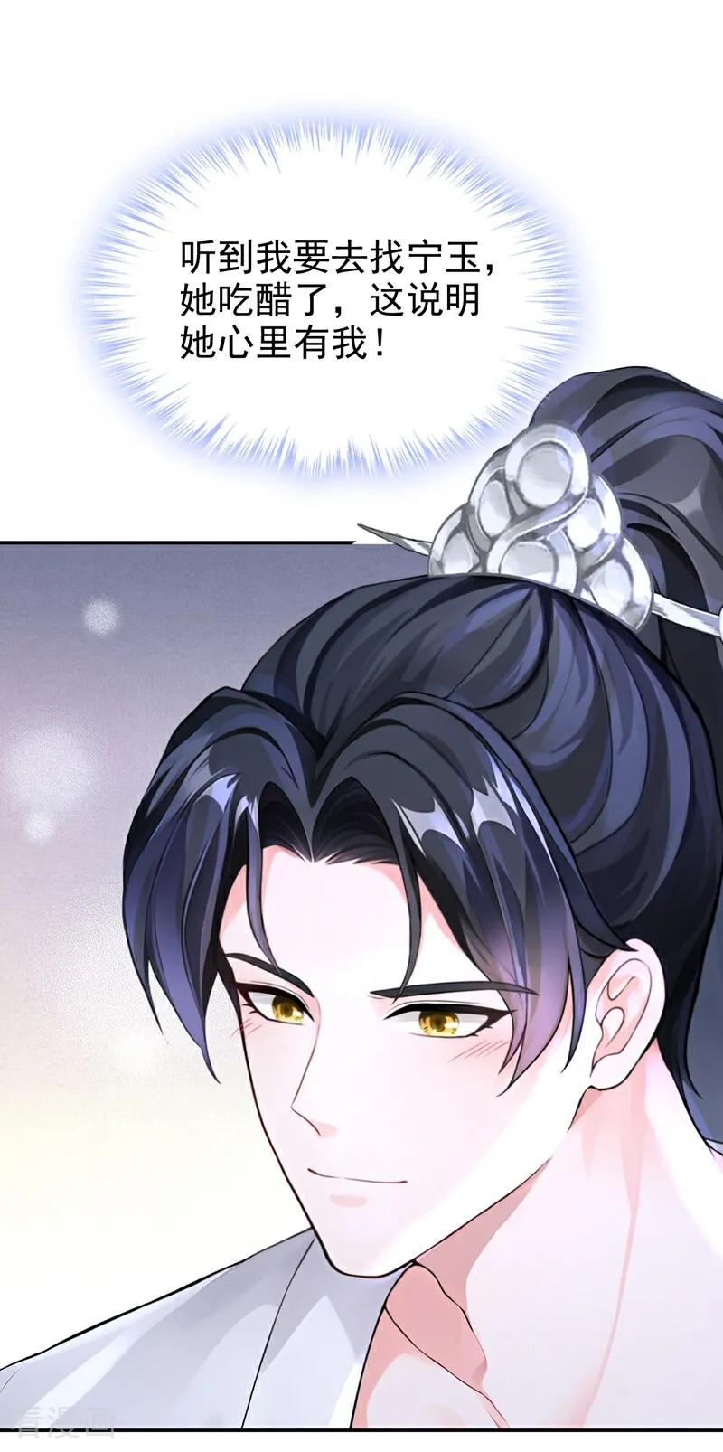 第194话要跟我合作么？-快穿系统：反派大佬不好惹-iCiyuan动漫（第3张）