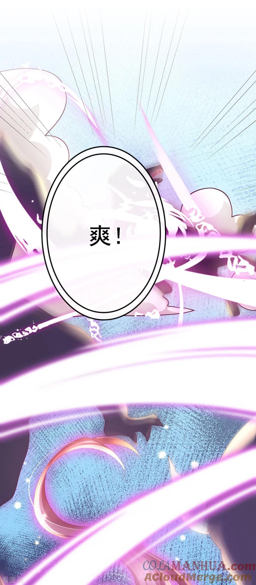 序章-快穿系统：反派大佬不好惹-iCiyuan动漫（第15张）
