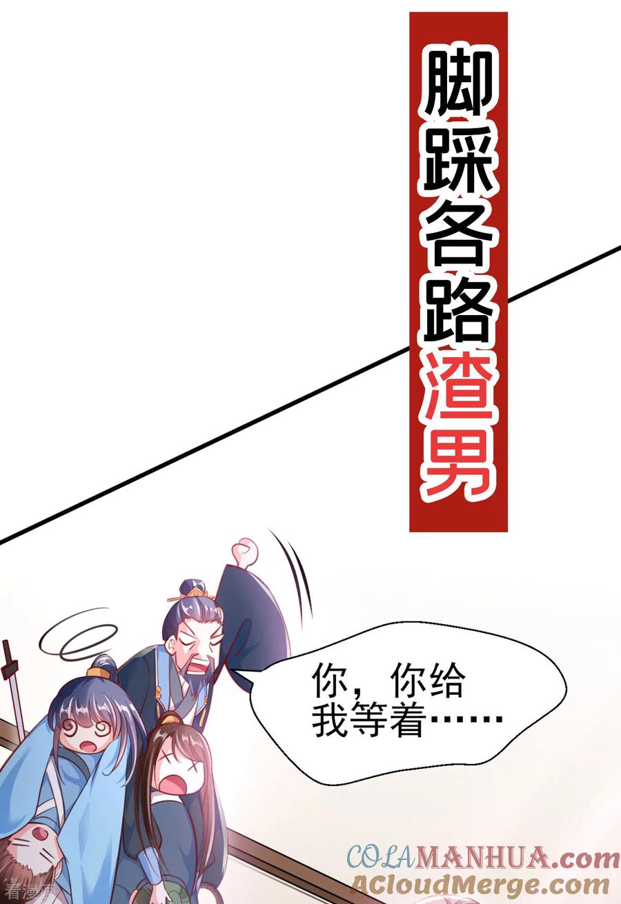 序章-快穿系统：反派大佬不好惹-iCiyuan动漫（第7张）