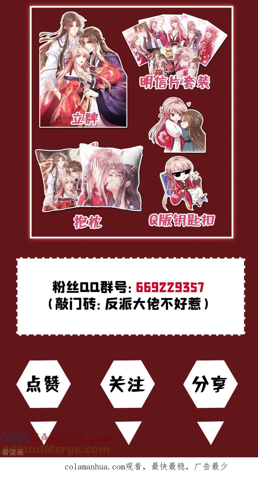 序章-快穿系统：反派大佬不好惹-iCiyuan动漫（第25张）