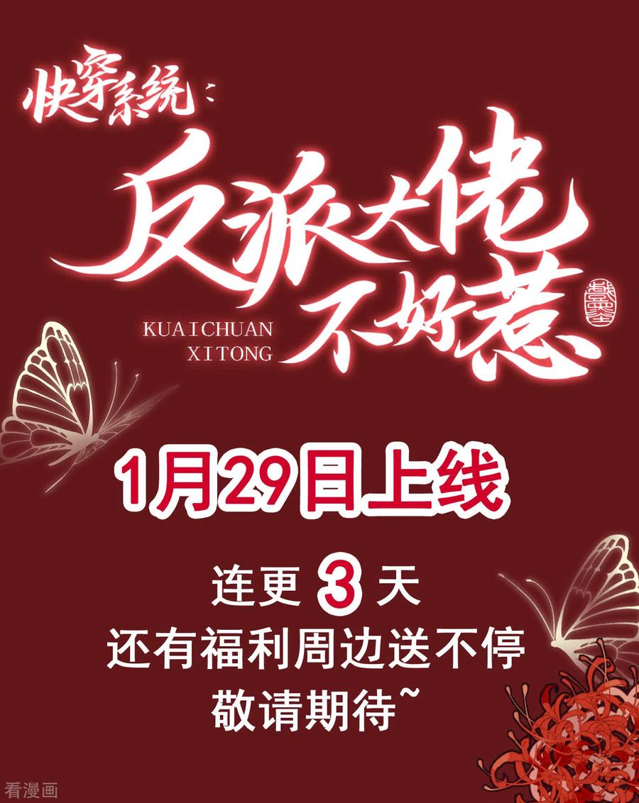 序章-快穿系统：反派大佬不好惹-iCiyuan动漫（第22张）