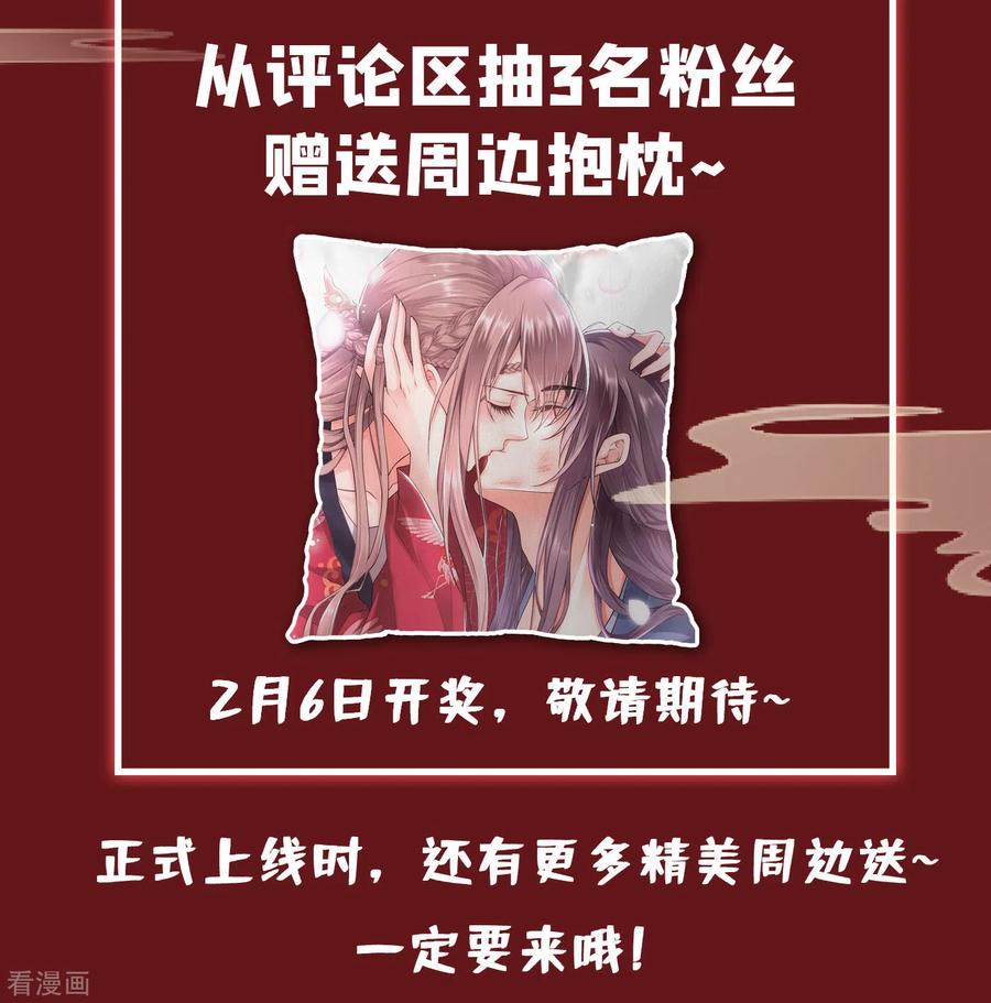 序章-快穿系统：反派大佬不好惹-iCiyuan动漫（第24张）