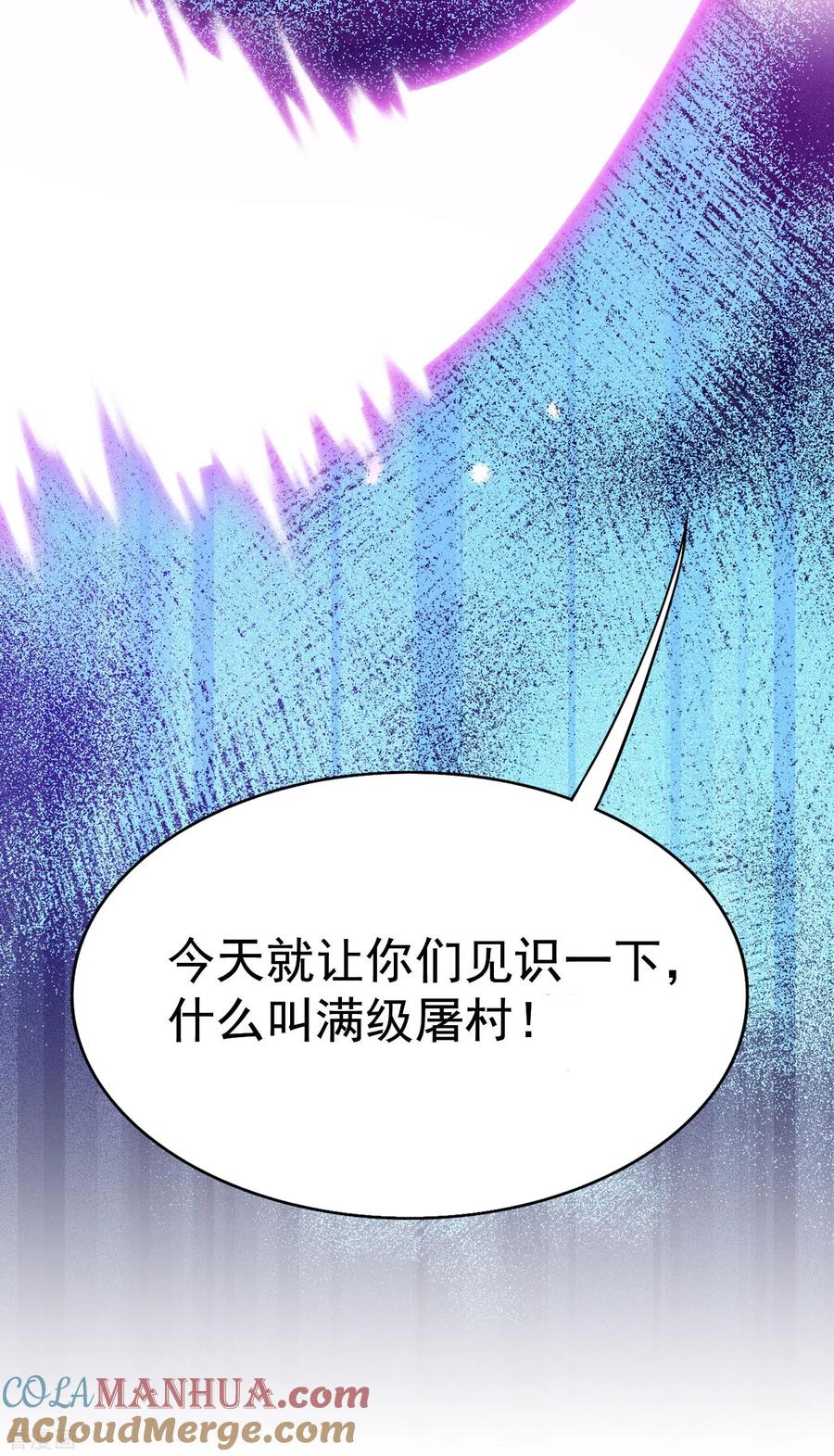 序章-快穿系统：反派大佬不好惹-iCiyuan动漫（第17张）