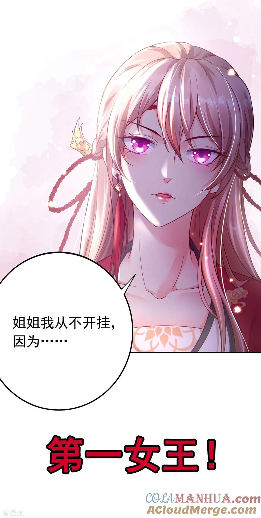 序章-快穿系统：反派大佬不好惹-iCiyuan动漫（第19张）