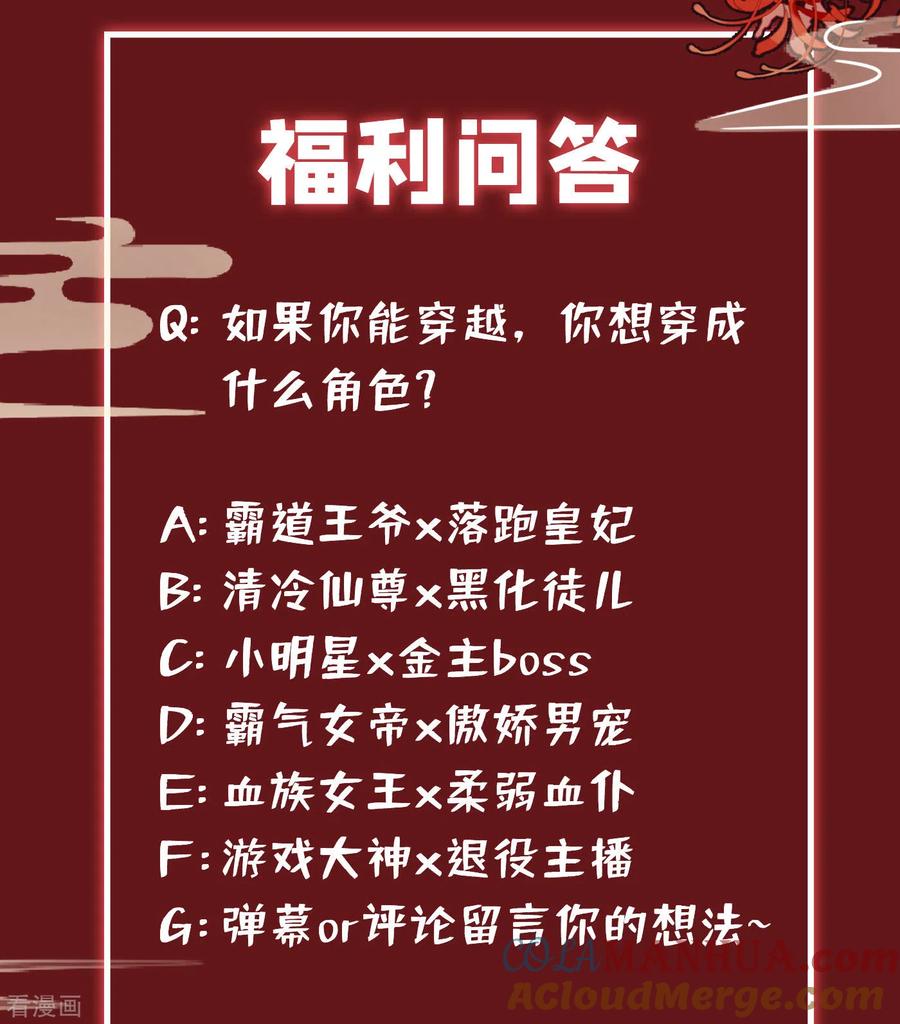 序章-快穿系统：反派大佬不好惹-iCiyuan动漫（第23张）
