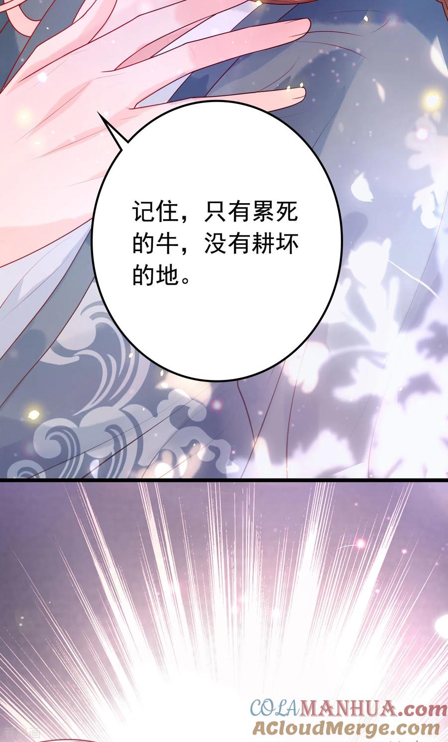 序章-快穿系统：反派大佬不好惹-iCiyuan动漫（第13张）
