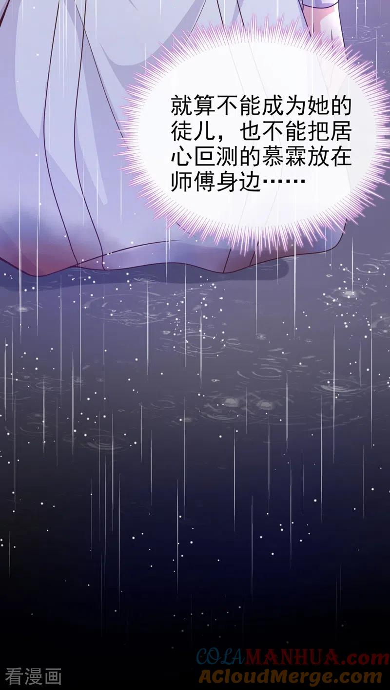 第18话由本座亲自收拾！-快穿系统：反派大佬不好惹-iCiyuan动漫（第18张）