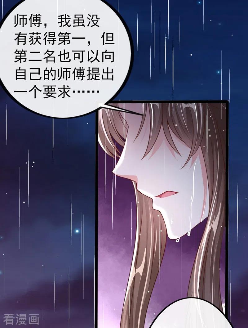 第18话由本座亲自收拾！-快穿系统：反派大佬不好惹-iCiyuan动漫（第16张）