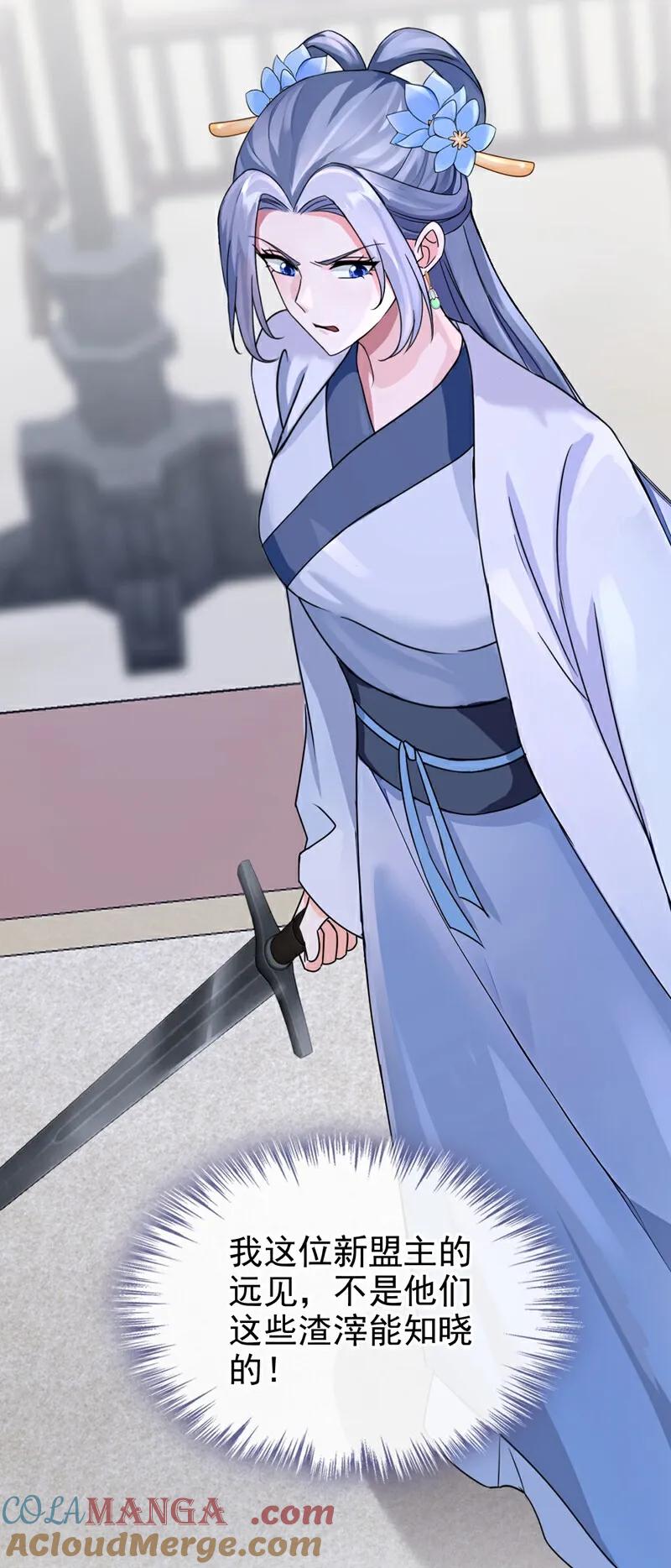 第195话她来了！-快穿系统：反派大佬不好惹-iCiyuan动漫（第10张）