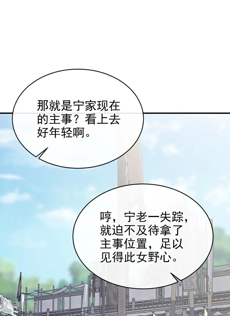 第195话她来了！-快穿系统：反派大佬不好惹-iCiyuan动漫（第8张）