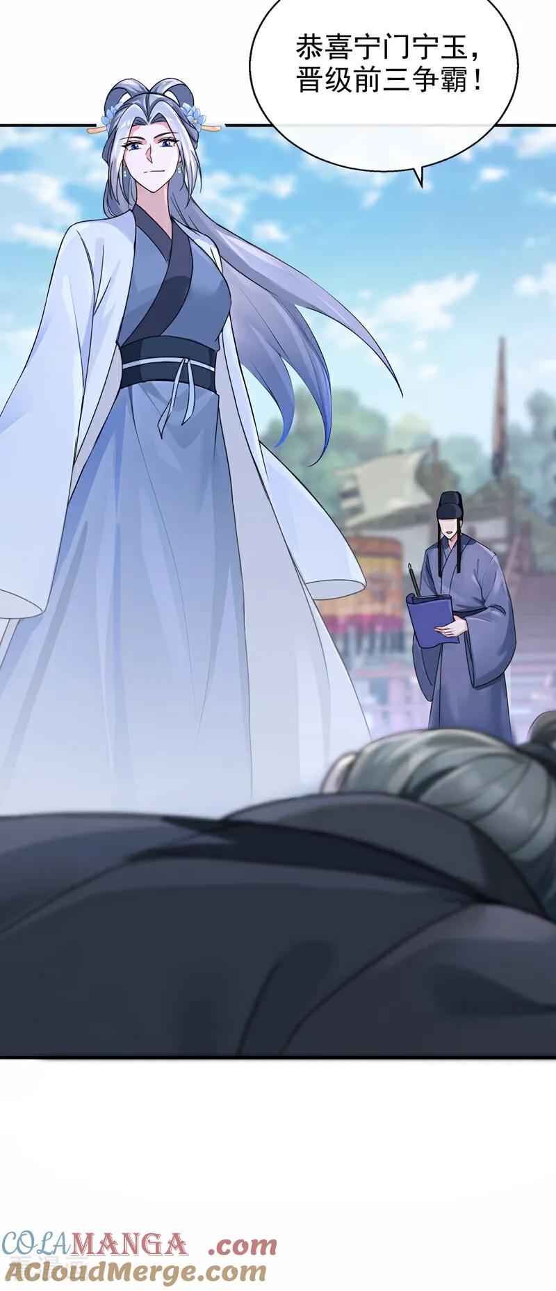 第195话她来了！-快穿系统：反派大佬不好惹-iCiyuan动漫（第7张）